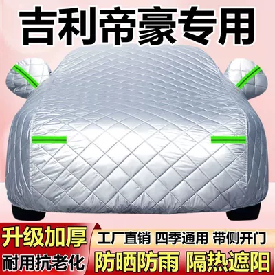 2025 Geely Emgrand 4Th Generation Car Cover, Thickened Heat-Insulating Sunshade, Hail-Proof, Sun-Proof, Rain-Proof and Snow-Proof Car Cover (Car clothing) - upgraded-and-thickened-sun-protection-rainproof-heat-insulation-and-sunshade-four-season-car-cover-geely-emgrand