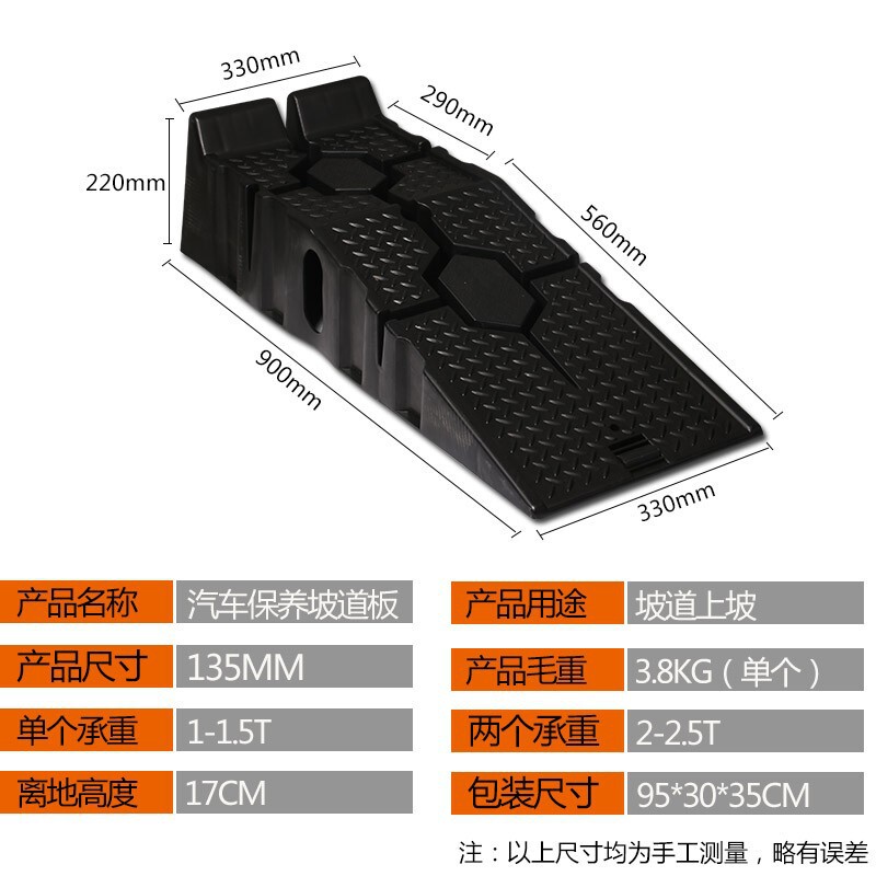 汽车保养支架防滑塑料轿车维修工具保养坡道斜坡板阶梯换机油坡道|undefined