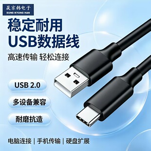 USB2.0Type-C������480Mbps���ق�ݔ�֙C��는�������һ�B�Ӿ�