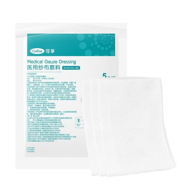 Kefu Medical Sterile Gauze Pads for Babies, Absorbent Wet Compress Cotton Sheets, Gauze Dressings, Individually Packaged for Single Use