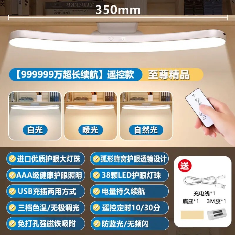 LED 目の保護デスクランプ学生研究特別なクールランプ寮のベッドサイドランプ充電式読書ランプ寝室の夜の光|undefined