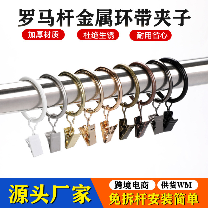 Curtain Hook Clips, Metal Curtain Rings, Curtain Clips, Curtain Hanging Rings, Roman Rod Ring Clips, Hook Accessories Curtain Hook Clips, Metal Curtain Rings, Curtain Clips, Curtain Hanging Rings, Roman Rod Ring Clips, Hook Accessories