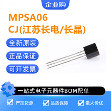 全新原装正品 MPSA06 MPSA06-TA NPN晶体管 三极管 TO-92封装