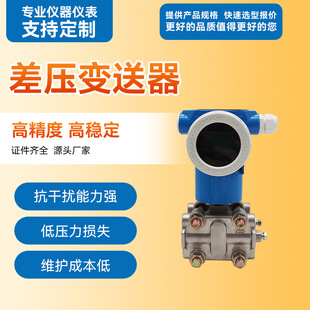 3051 intelligent differential pressure transmitter pressure transmitter 4-20mA anti-corrosion capacitive liquid level transmitter