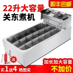 おでん機械商用電熱麻辣湯鍋水煮串香団子鍋屋台軽食設備格子鍋