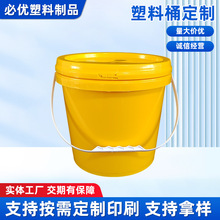 现货供应塑料圆桶涂料桶全新PP大口塑料桶食品包装桶颜色可订