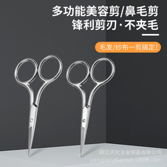 Yangjiang Beauty Scissors Nose Hair Trimming Eyebrows and Beard Scissors Beauty Small Scissors Manufacturer Wholesale Tape Gauze Scissors