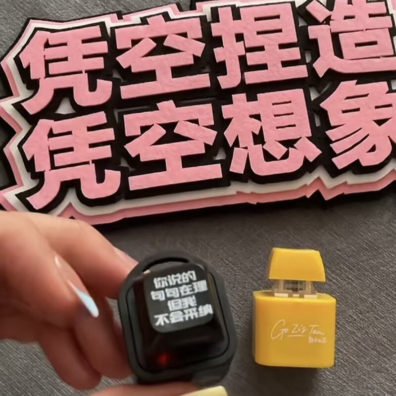 新款解压按键挂件情侣趣味情调搞笑你的建议我不采纳学生书包挂件|undefined