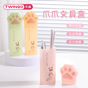 Cute cat claw stationery case TWINGO Tiangao stationery pencil case gift prize primary school student gift pencil case