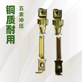 冲压加工;电子五金材料;连接器
