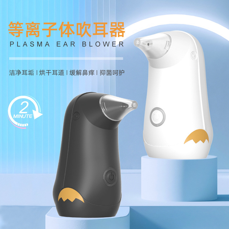 スマート恒温乾燥耳器プラズマ吹耳器水泳シャワー風呂水乾燥器電気温風乾燥耳|undefined