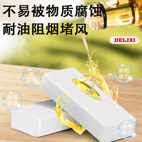 Delixi Sealant Putty Pure White Household Air Conditioner Hole Plug Structure Adhesive Filling Sealant Windproof Leakproof Mud