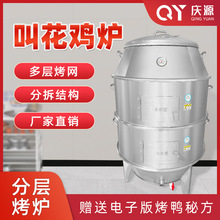 新型多功能叫花鸡烤炉烤地瓜烤红薯设备不锈钢双层保温木炭烤鸭炉