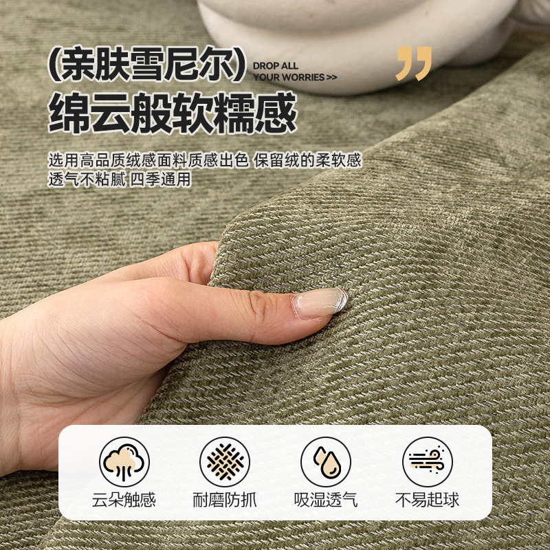 雪尼尔沙发垫四季通用2025新款高级感固定防滑坐垫不规则直排盖布|undefined