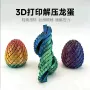 变形新款旋转解压玩具