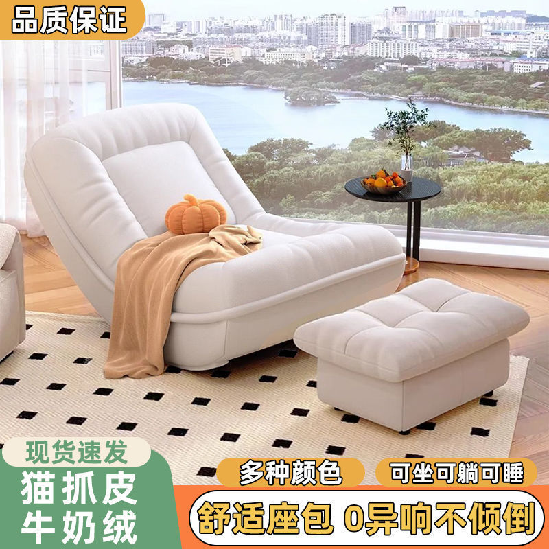 Human Kennel Can Sit and Lie Down, Lazy Sofa, Balcony Single Recliner, Rocking Chair, Bedroom Sofa Bed, Leisure Chair