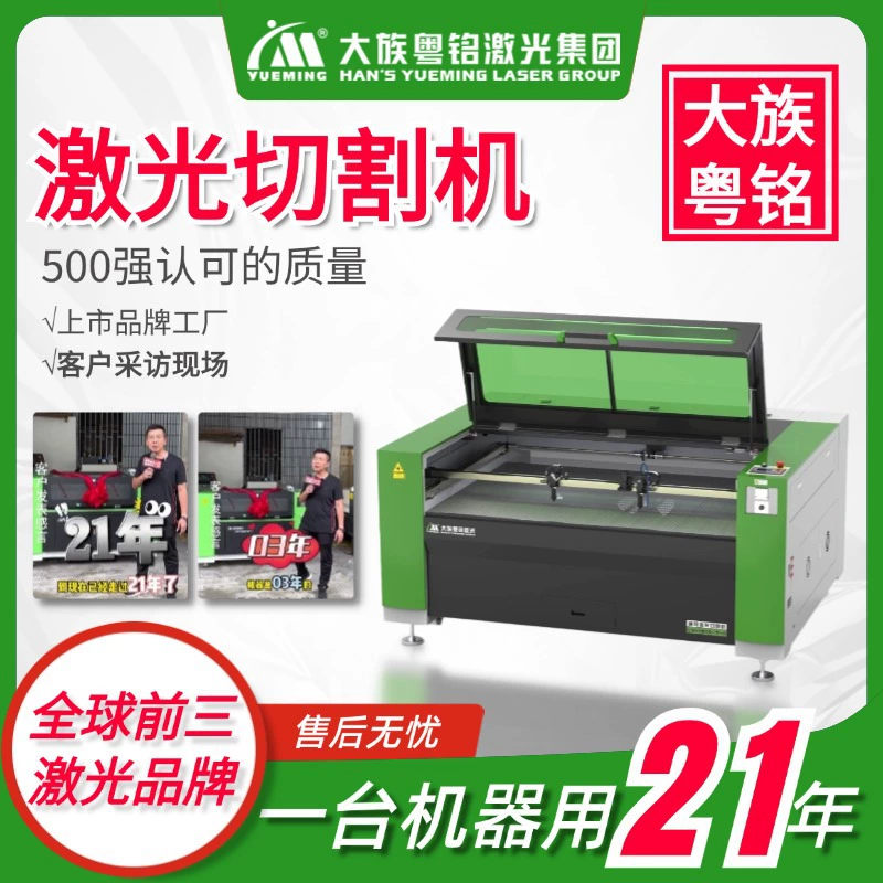 Большая семья резиновая пластина лазерная резка и гравировка кожаная кожаная шляпа вибрационный нож лазерная резка машина для листинга производителей