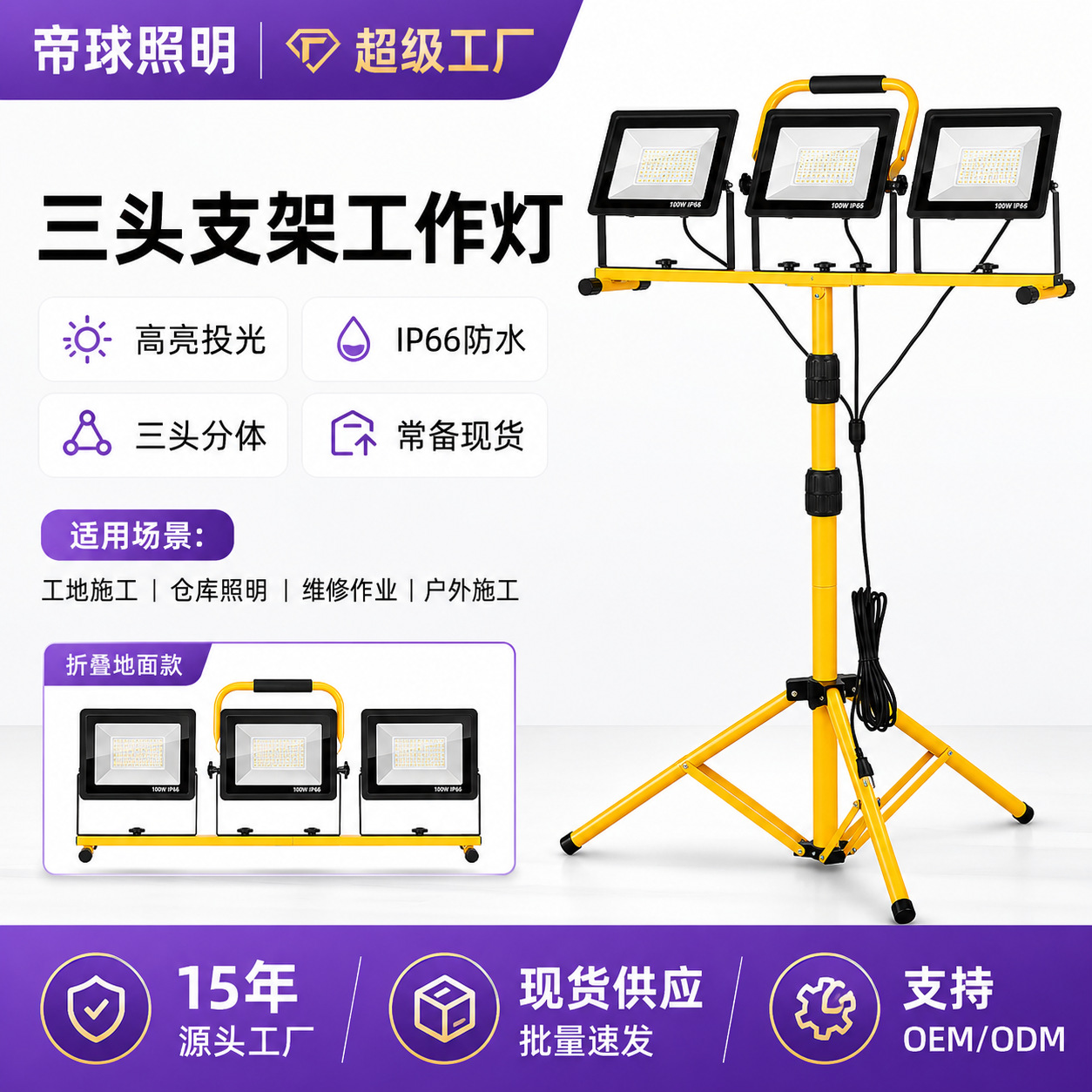 Soporte de Luz LED para Trabajo, Personalizado, para Amazon, para Exteriores, Reparación de Automóviles, Linterna de Búsqueda, Iluminación para Obras de Construcción, Venta Caliente Transfronteriza