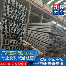 ���И�׼Q235B/A36  �՘˲��380*100*13*16.5  ����JIS STKR400