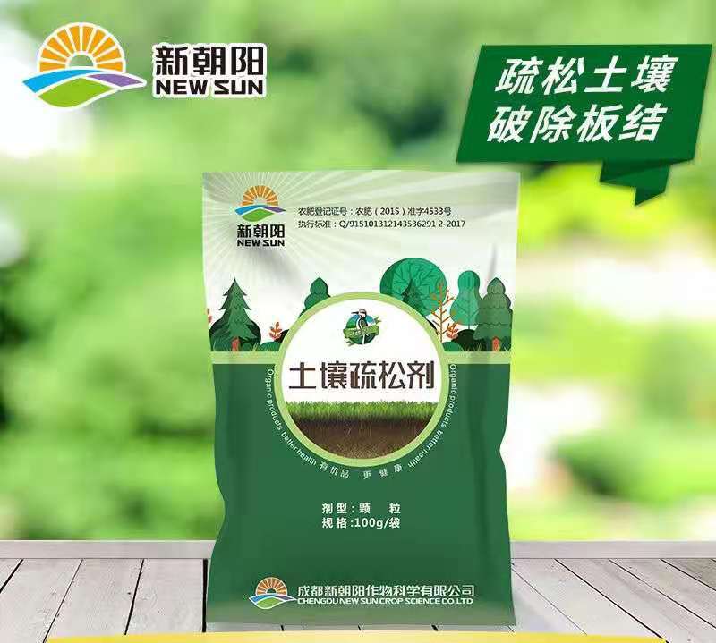 新朝阳土壤改良剂疏松剂调节板盐碱重茬免深耕松土保水保肥抗重茬