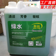 批发联益清洁剂全能绿水18L 驱蚊除菌地板消毒芳香花露水全能水