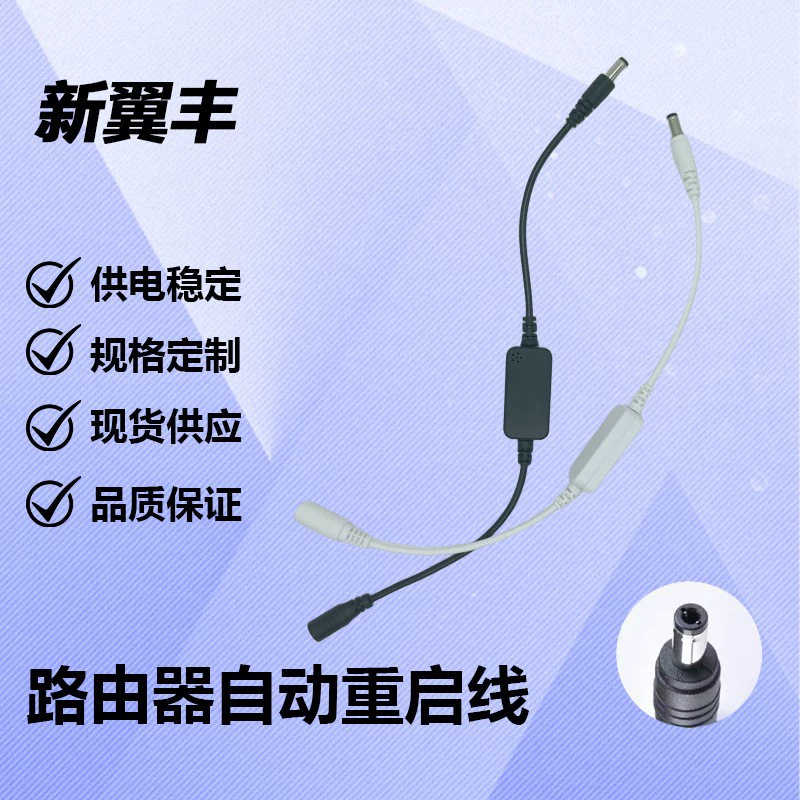 Router automatically restarts the power supply version only, repairs network speed, optical modem WIFI 24 hours scheduled power outage reset