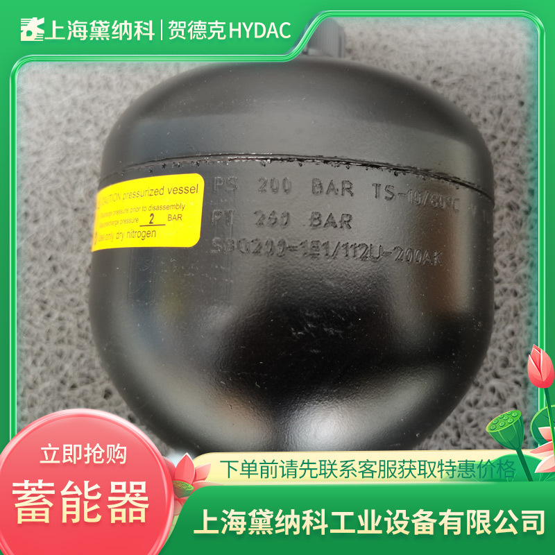 德国SBO330-0.75E1/112A9-330AK隔膜式蓄能器经销HYDAC贺德克SBO