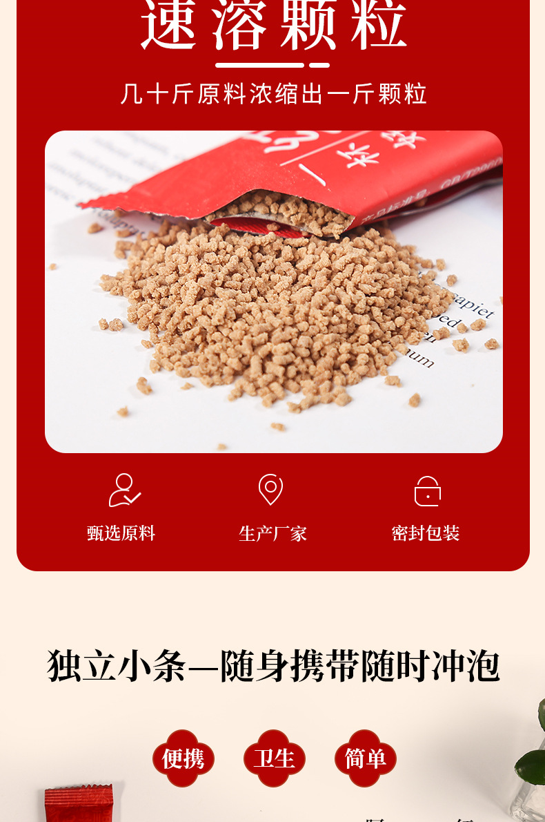 红糖姜茶-组合详情页_002