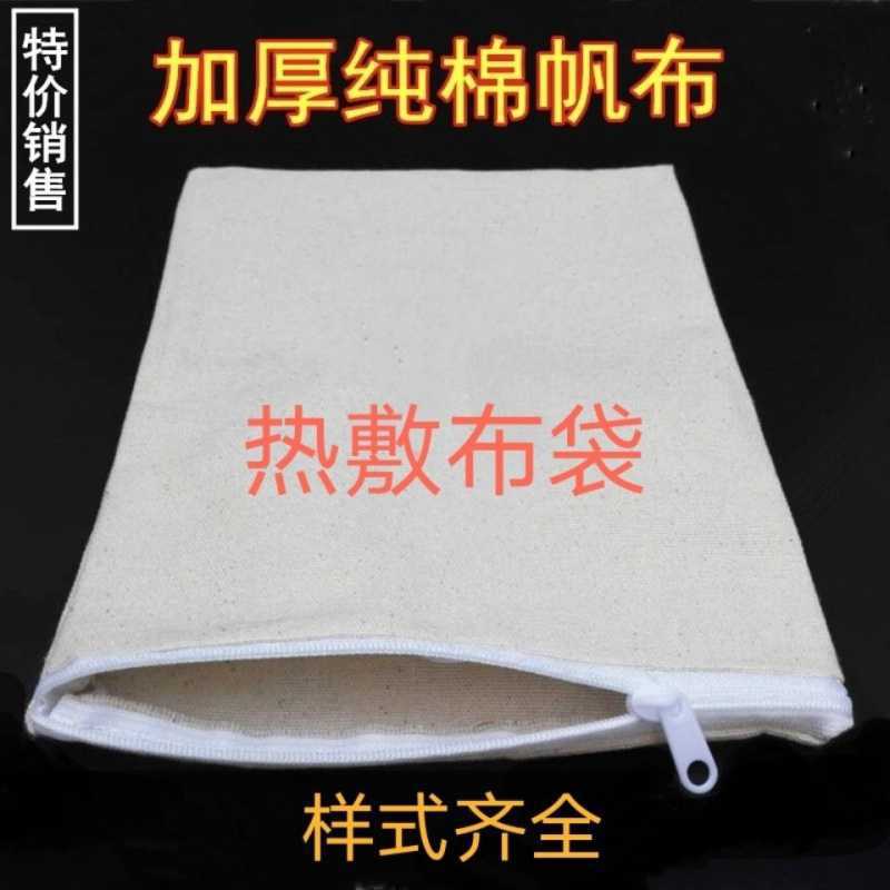 Hot Cloth bag Microwave Oven heating Red bean sea salt stone Storage bag cotton canvas Hot Cloth bags