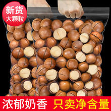 大颗粒新货夏威夷果500g奶油味果仁孕妇坚果散装称斤年货零食批发