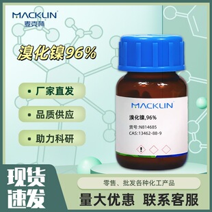 �廯� �廯��� ���廯�CAS:13462-88-9���Wԇ��������Macklin