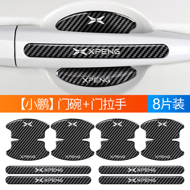 Xiaopengbiao-탄소섬유 에폭시 도어볼 4개 + 충돌방지 스트립 4개 [짧음]