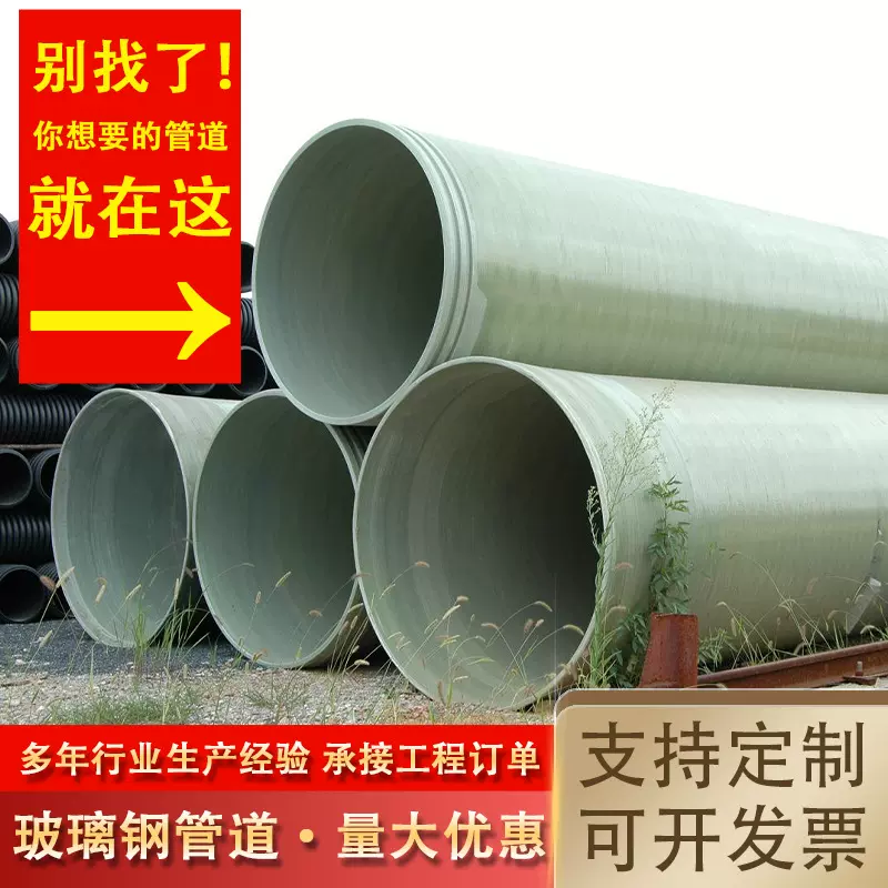 玻璃钢通风管道除尘除臭夹砂排水地埋式防静电阻燃脱硫脱硝管道