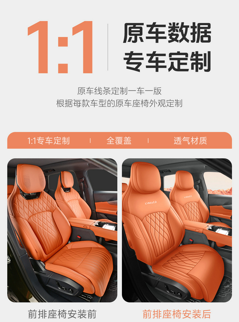 Lynk & Co 08 New Energy Vehicle Full-Coverage Seat Covers, Lynk & Co 08 EM-P All-Season Universal Seat Covers