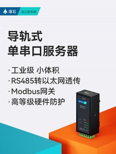 Tashih 485 Serial Port Server to Ethernet Port Communication Modbus Communication Module Rs485 to Tcp/Ip
