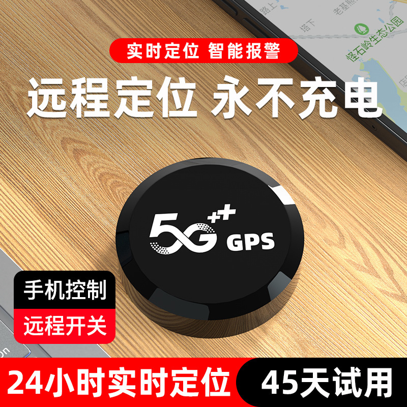 gps定位器车载车辆防盗追跟定仪器卫星订位汽车跟踪追踪防丢j