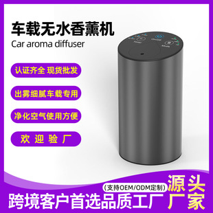 Wireless Car Aromatherapy Diffuser Humidifier Automatic Incense Sprayer Home Advanced Sense Intelligent Cold Incense Diffuser