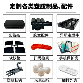 注塑加工;iPhone保护套