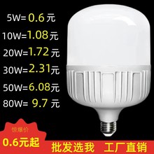 定制批发 led灯泡高富帅球泡灯 大功率三防节能灯 e27塑料球泡灯