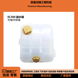 EC360 ��ˮ�� �m����֠���480�l�әC��ˮ�� ���|�ڙC�㲿��