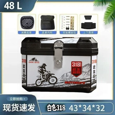 Motorcycle trunk, and Motorcycle Extra-Large - 48l-318-white-alloy-lock-top-configuration-backrest-lining-shock-absorbing-base-installation-accessories