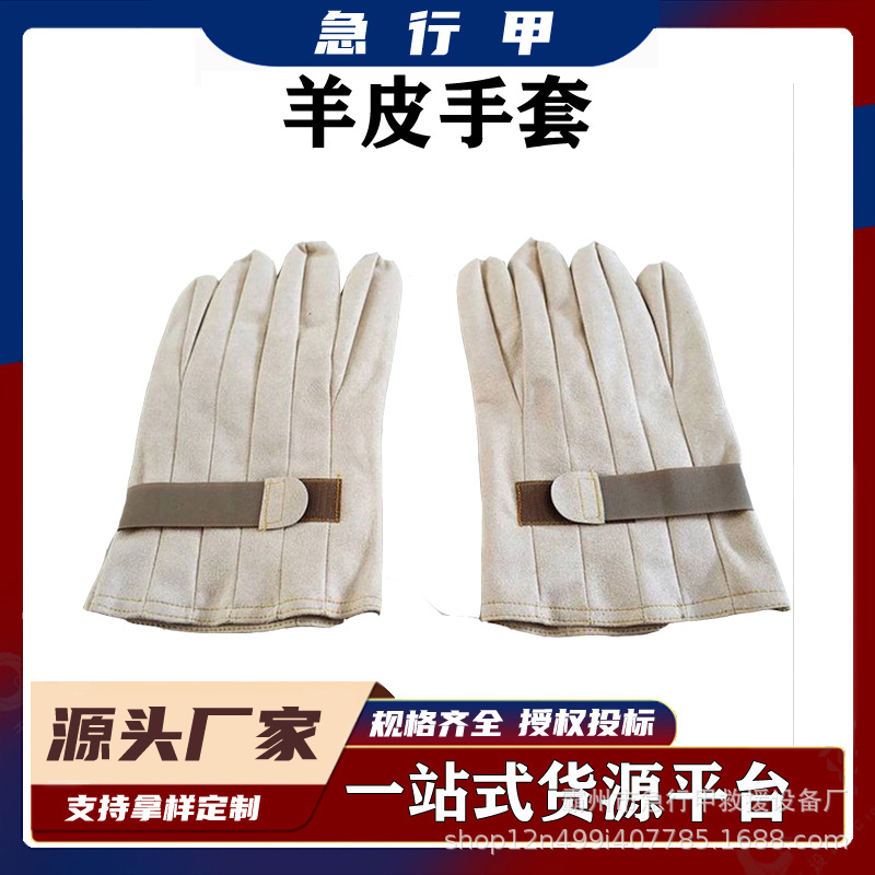 防穿刺羊皮防护手套日本YS103-12-02绝缘橡胶手套外置保护手套