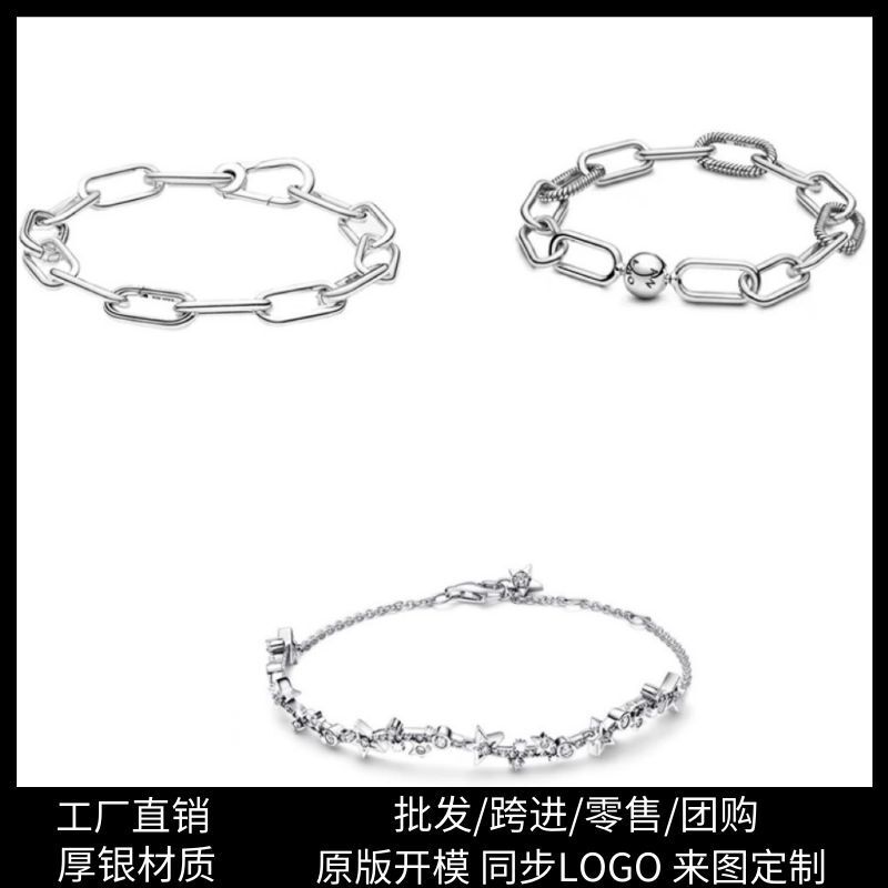 Panjia new white copper silver-plated starry sky galaxy bracelet me series stacked snake-shaped chain knot bond interwoven basic chain