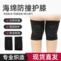 加厚舞蹈运动防摔护肘