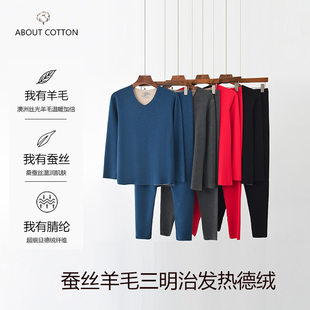 Demi-season velvet woolen keep warm set with a round collar, comfortable thermal underwear, slim fit