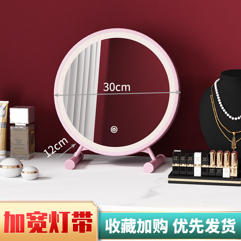 Espejo de maquillaje inteligente de escritorio con iluminación de dormitorio de chicas escritorio de escritorio crema de viento rosa espejo de tocador