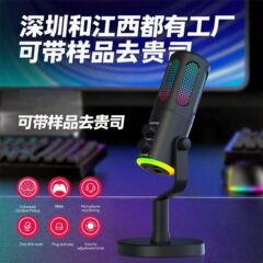 クロスボーダーRGBゲームUSBマイクUSBデスクトップマイク静電容量式はポッドキャスト互換PCと携帯電話に適しています。