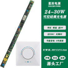家禽养殖场23-30W隔离无频闪高PTRIAC调光LED驱动电调光器电源