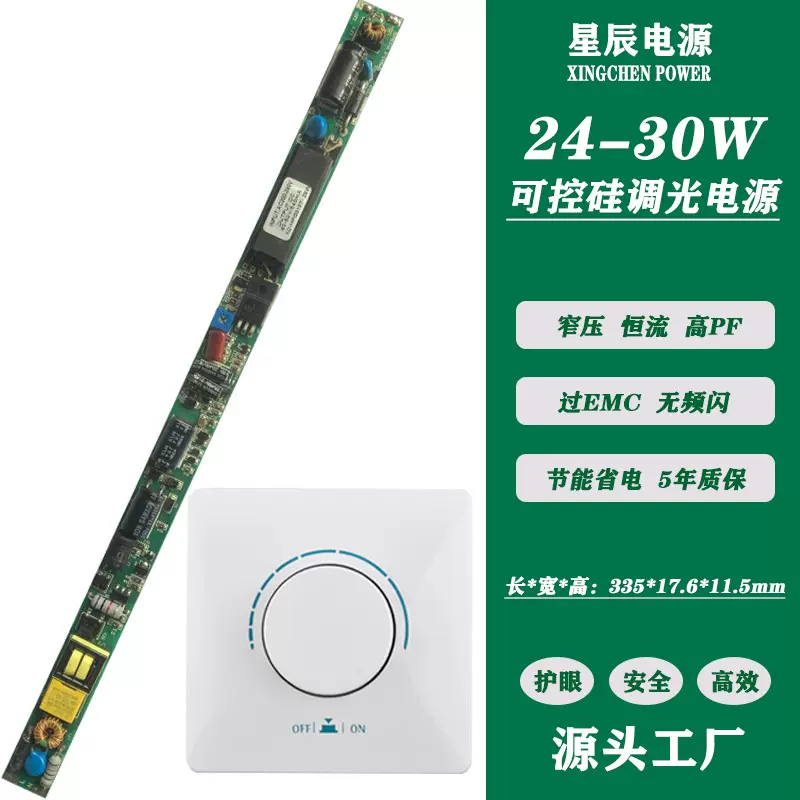 家禽养殖场23-30W隔离无频闪高PTRIAC调光LED驱动电调光器电源
