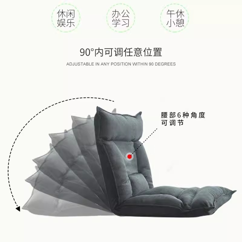 懒人沙发单人床上靠背椅子卧室飘窗榻榻米无腿折叠小躺椅宿舍座椅|undefined